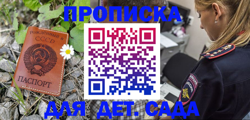 временная регистрация недорого в Юрюзани