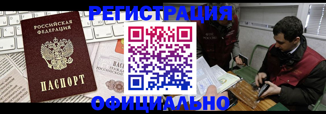 прописка для военкомата в Юрюзани