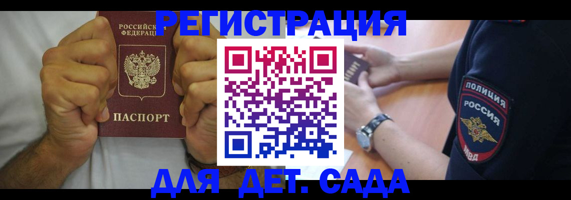 прописка для работы в Юрюзани