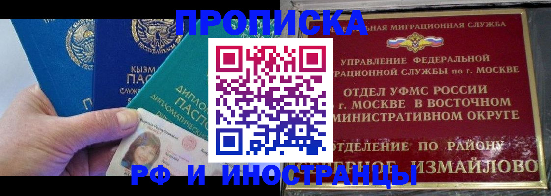 временная регистрация в Юрюзани